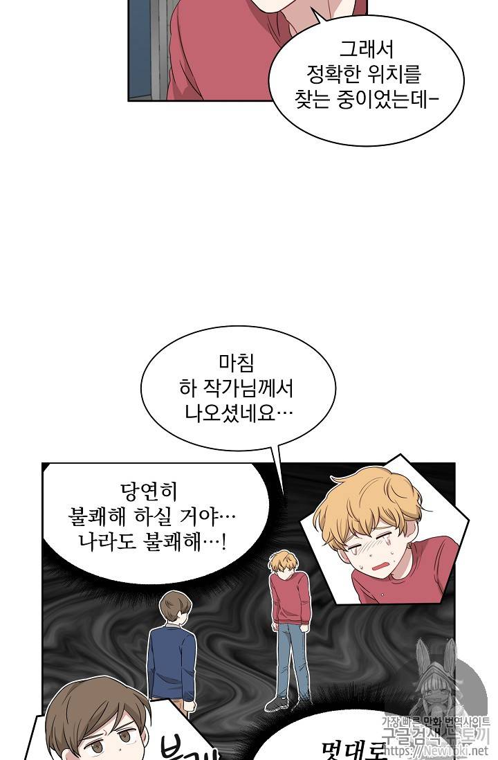 빅 라이프 5화 11