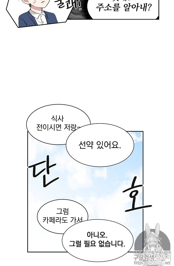 빅 라이프 5화 12