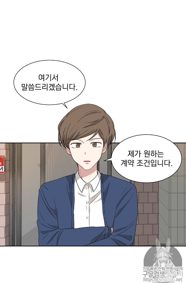 빅 라이프 5화 13