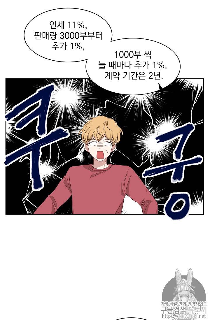 빅 라이프 5화 14