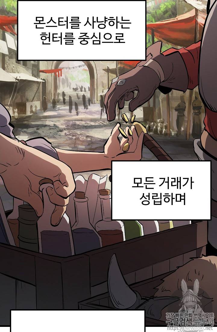 이계 검왕 생존기 6화 26