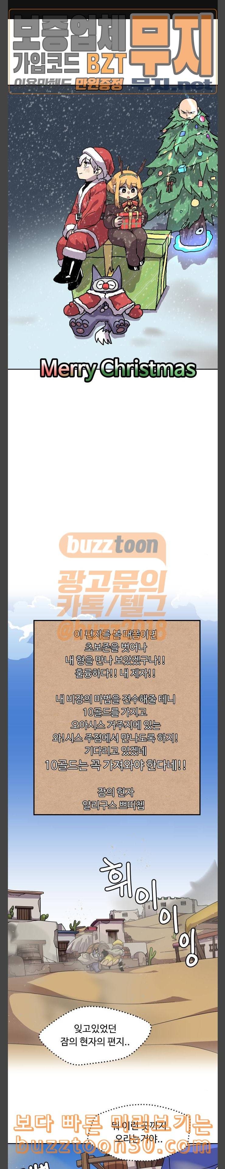판타지 여동생 29화 소생크 탈출 1 1