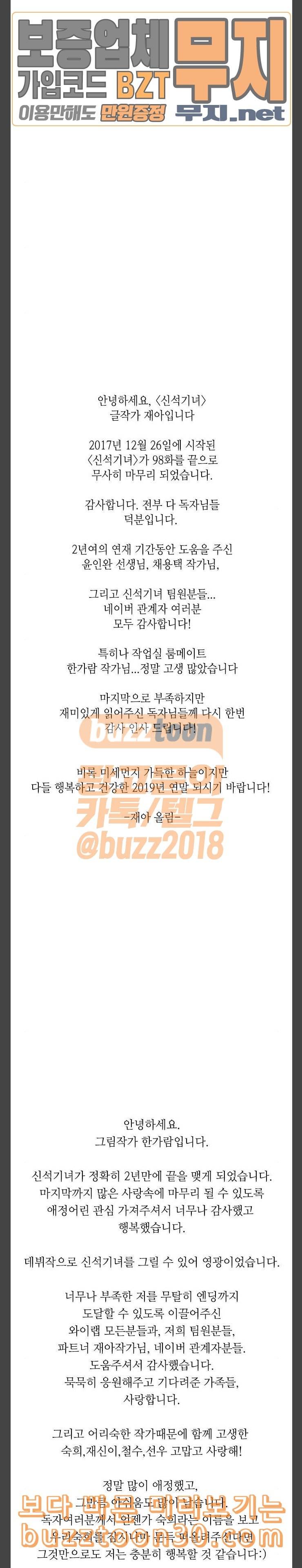신석기녀 쿠키 및 후기 12