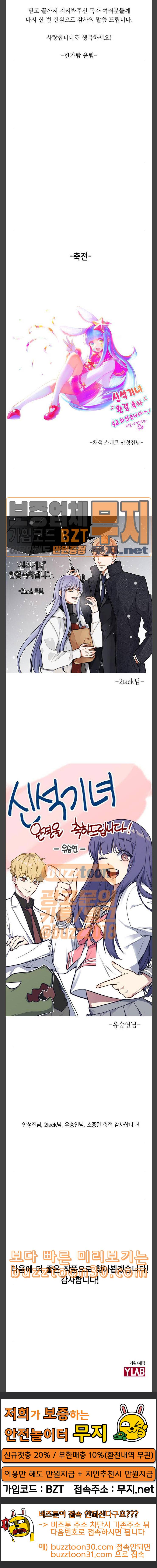 신석기녀 쿠키 및 후기 13