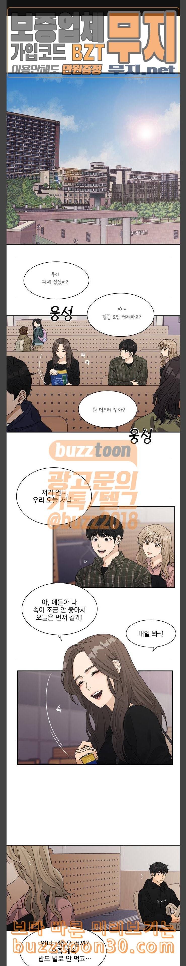 원수를 사랑하라 19화 1