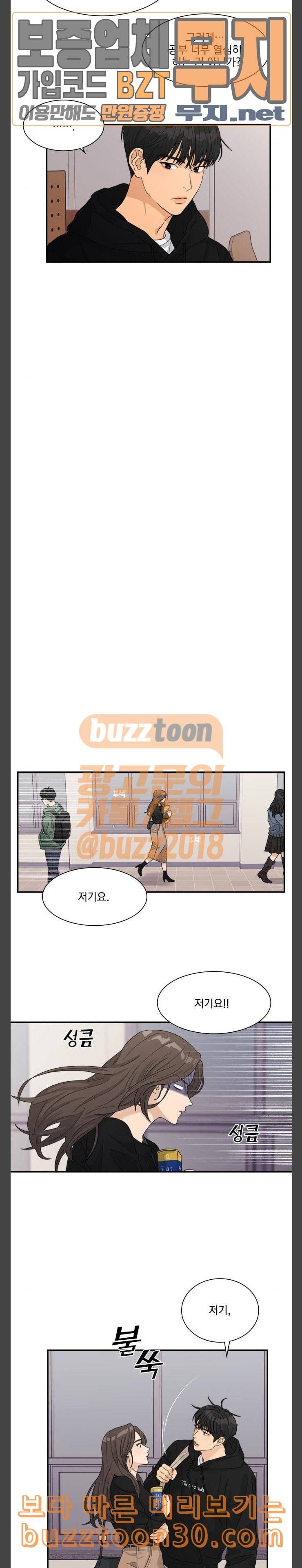 원수를 사랑하라 19화 2