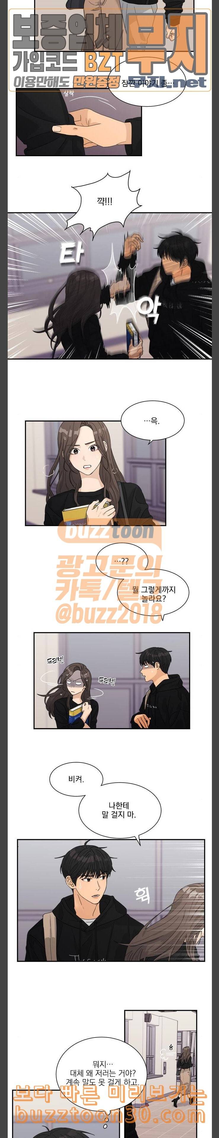 원수를 사랑하라 19화 3
