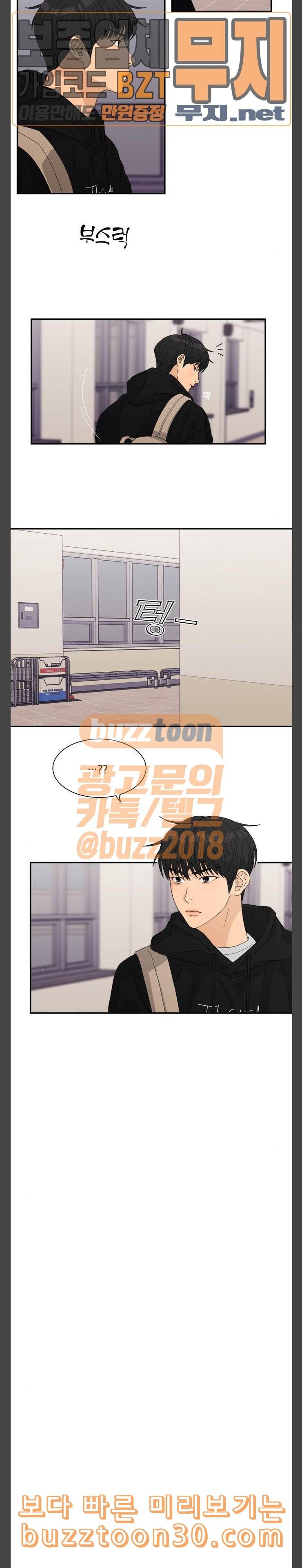 원수를 사랑하라 19화 4