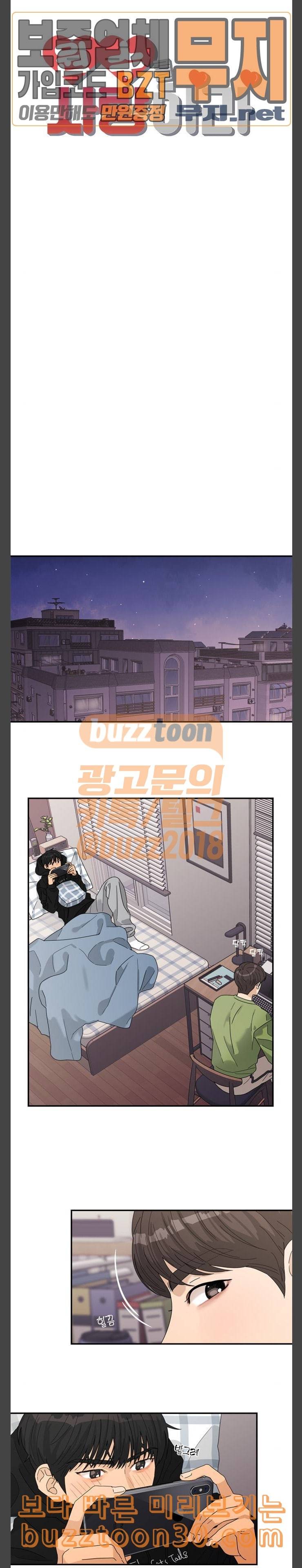원수를 사랑하라 19화 5