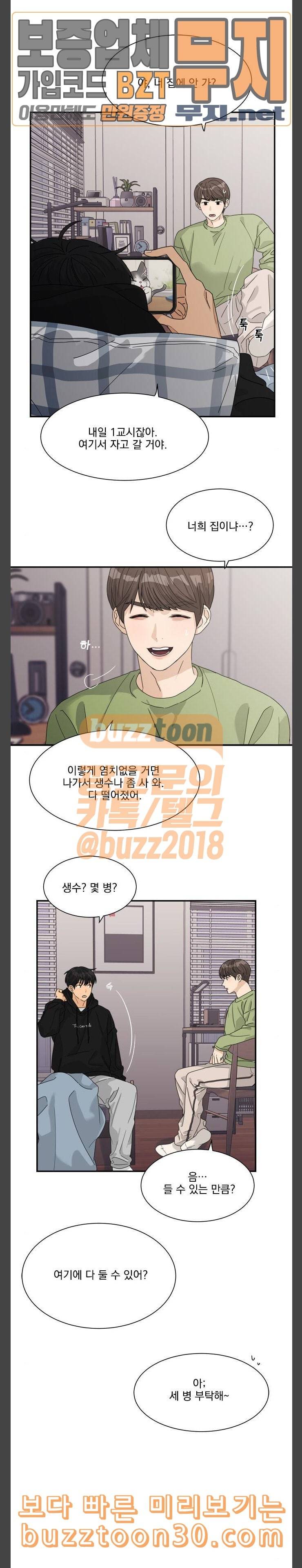 원수를 사랑하라 19화 6
