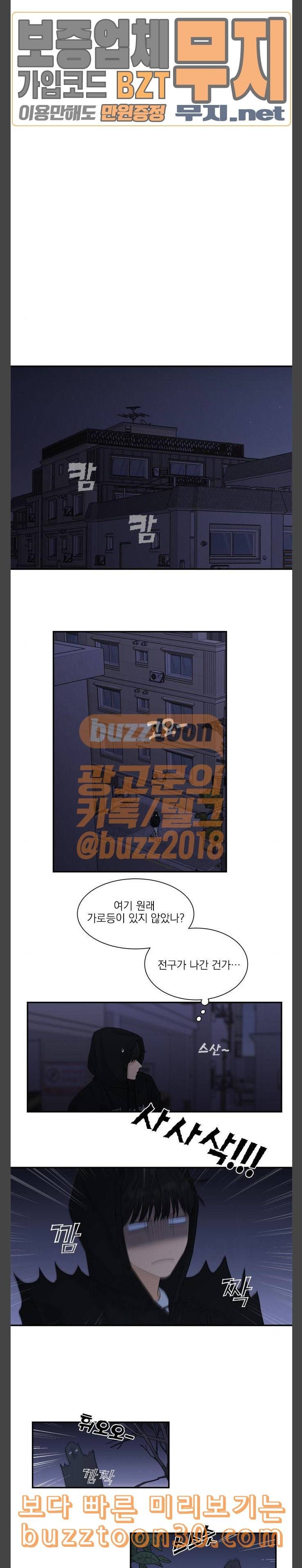 원수를 사랑하라 19화 7