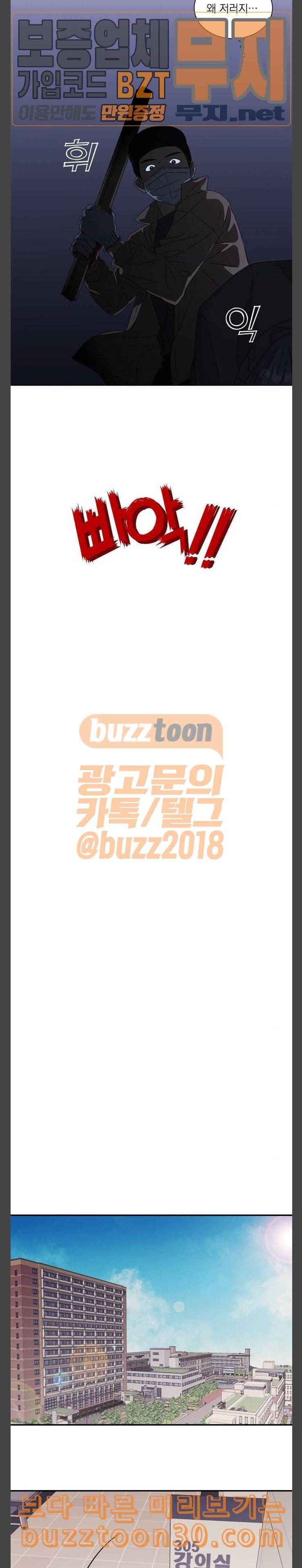 원수를 사랑하라 19화 9