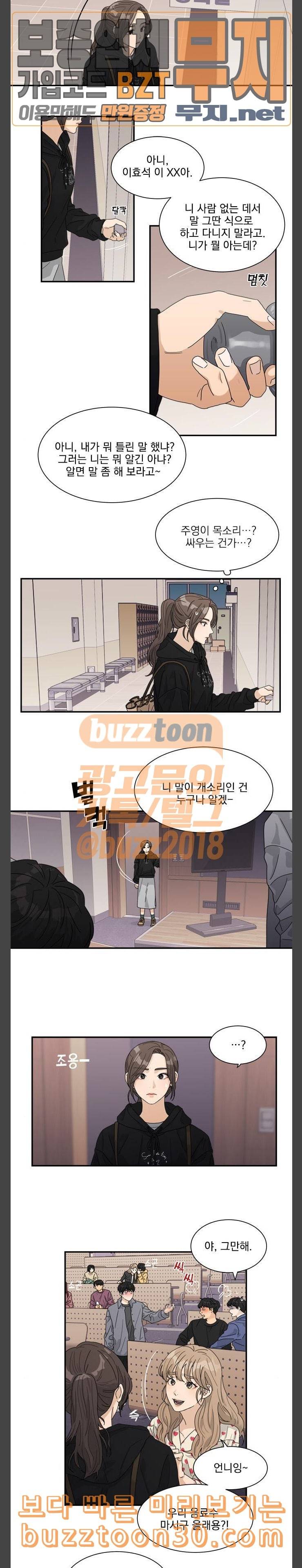 원수를 사랑하라 19화 10