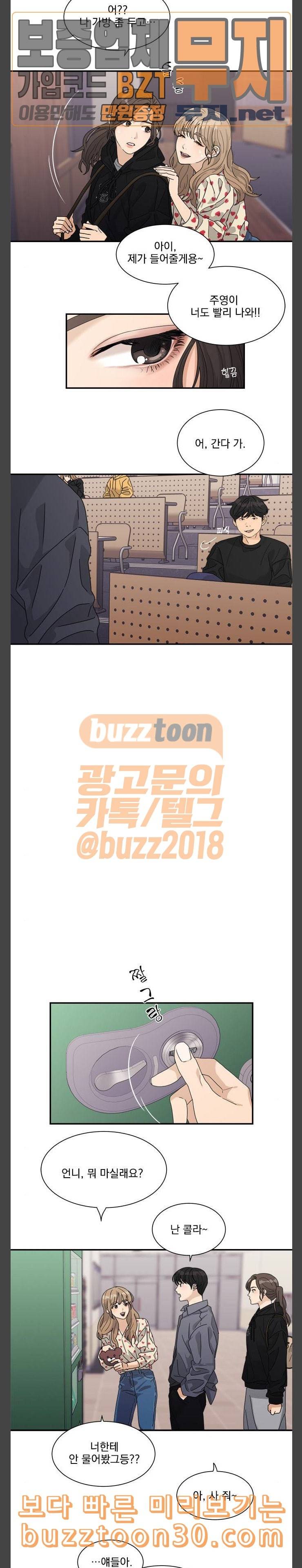 원수를 사랑하라 19화 11