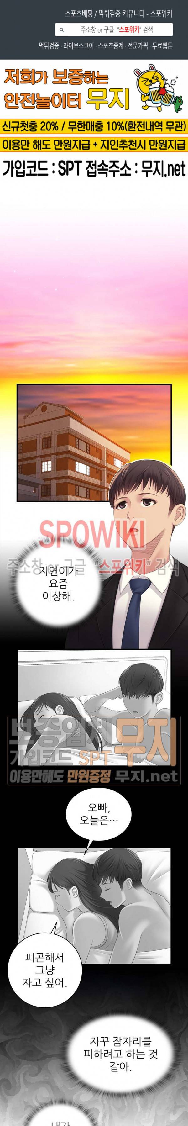 몸뜨맘뜨 4화 1