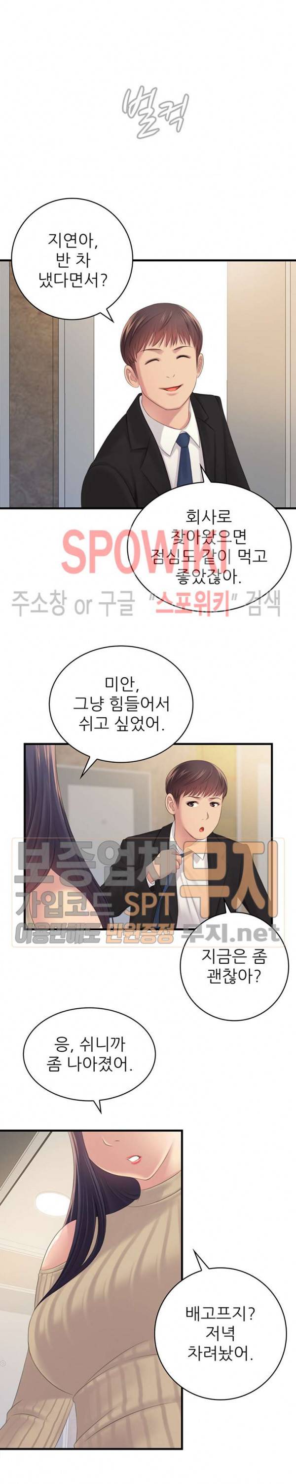 몸뜨맘뜨 4화 3