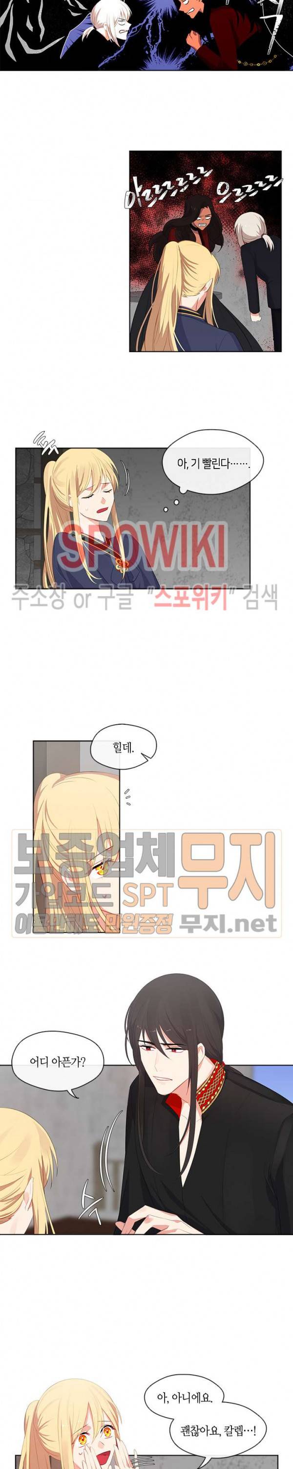 황제의 반려 51화 3