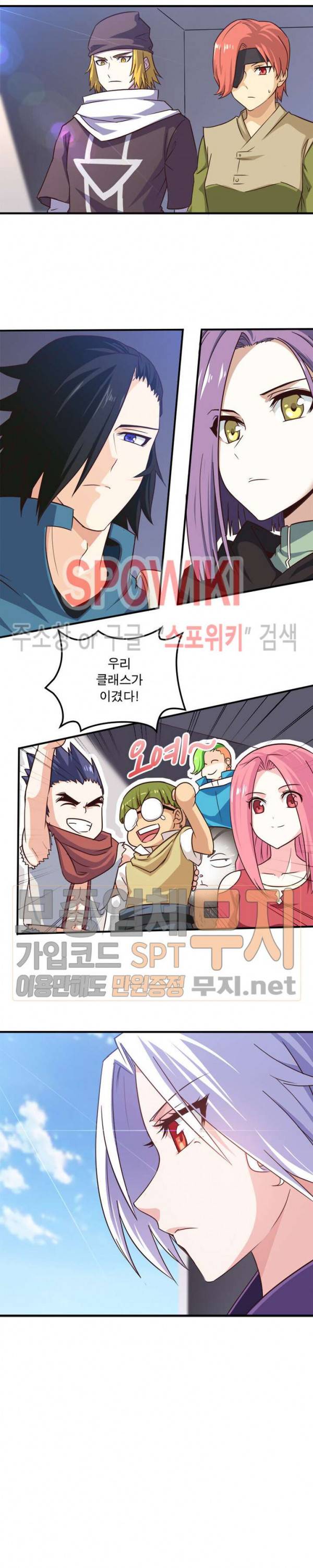 이세계가 체질입니다 75화 2