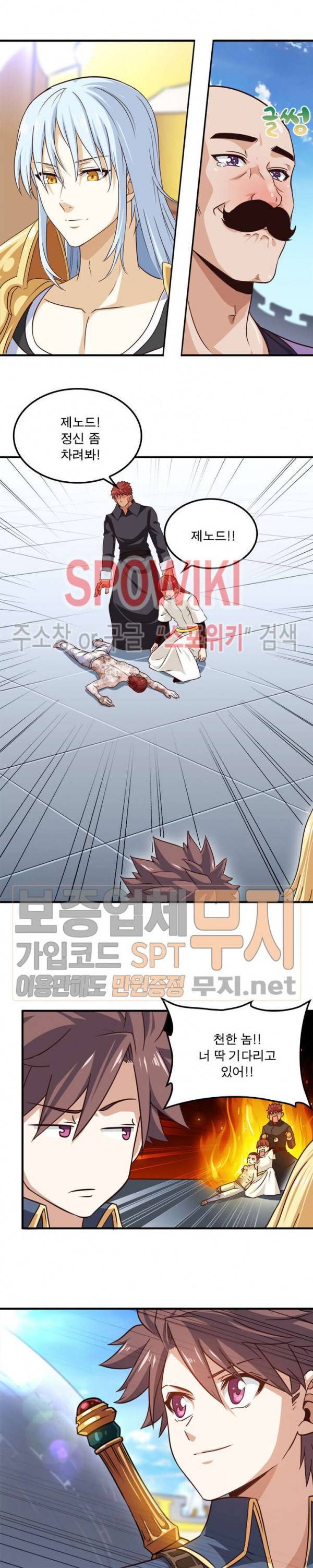 이세계가 체질입니다 75화 3