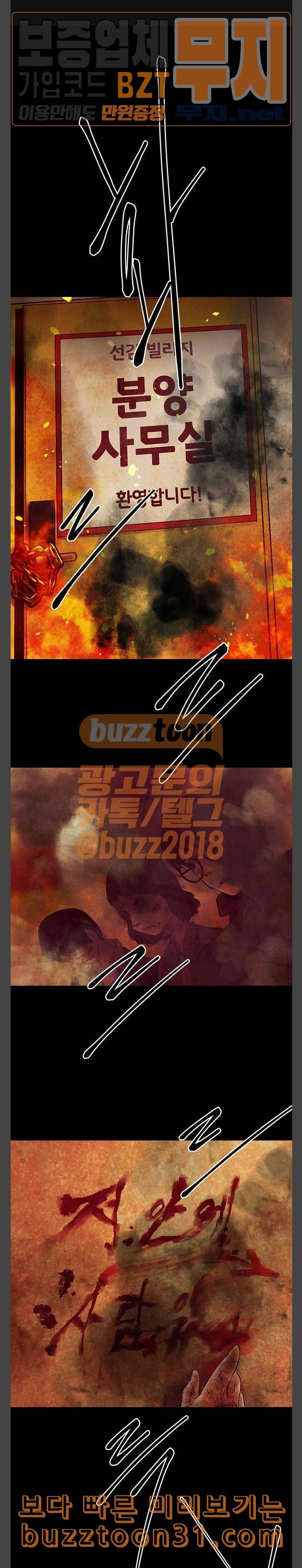 헬프탑 마지막화 1