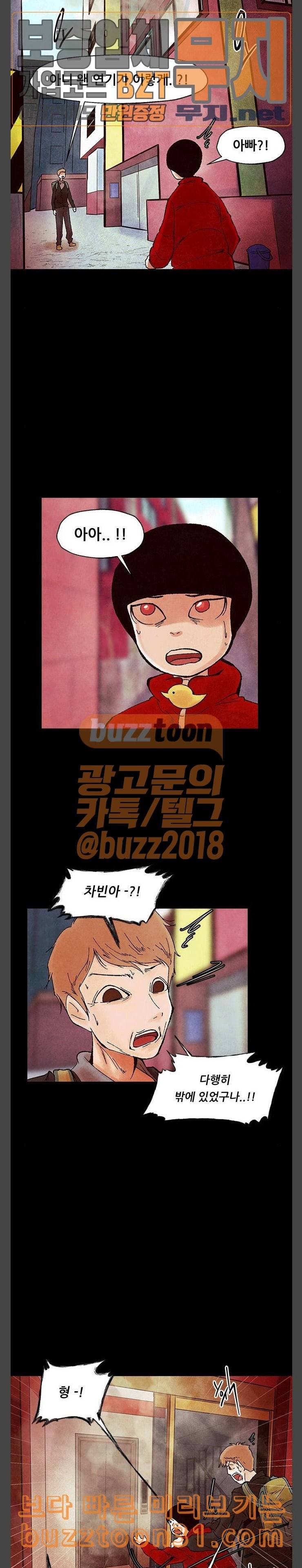 헬프탑 마지막화 3