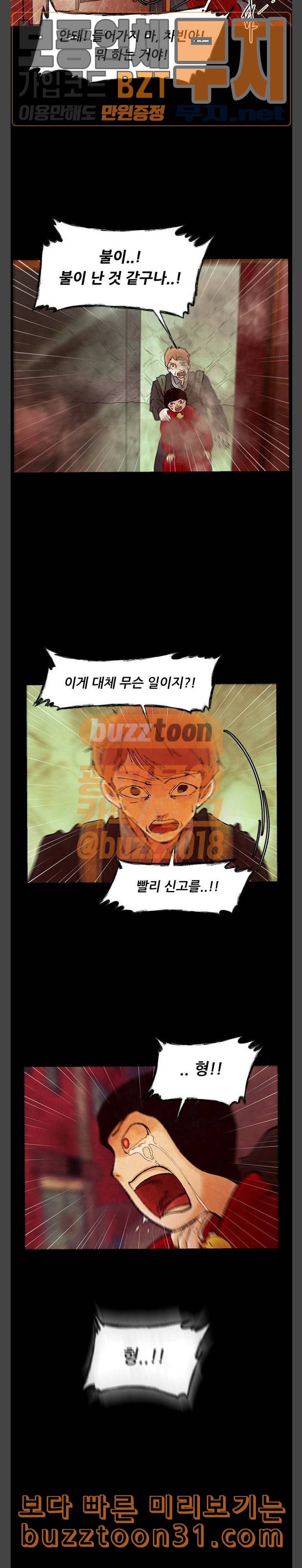 헬프탑 마지막화 4