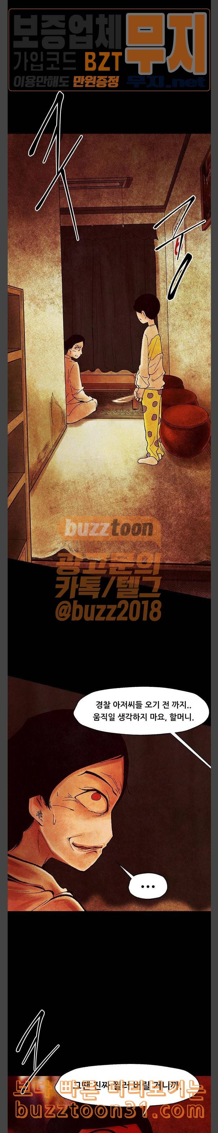 헬프탑 마지막화 5