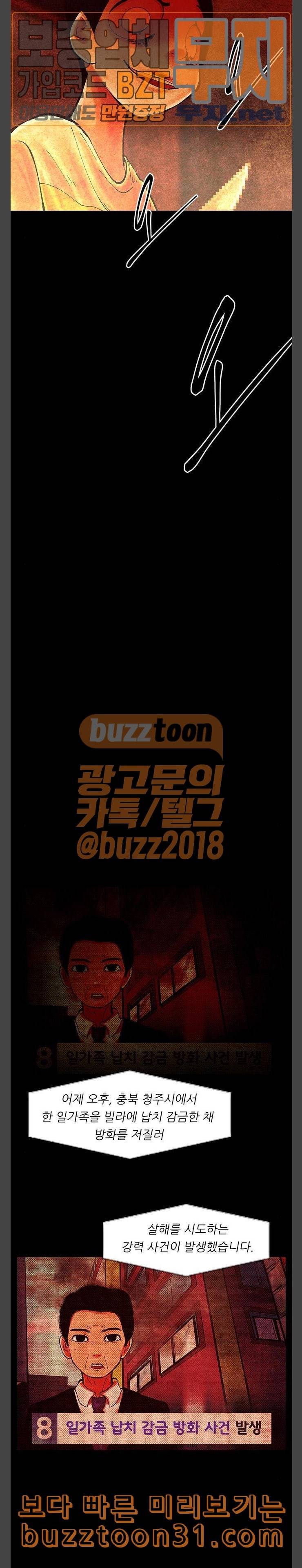 헬프탑 마지막화 6