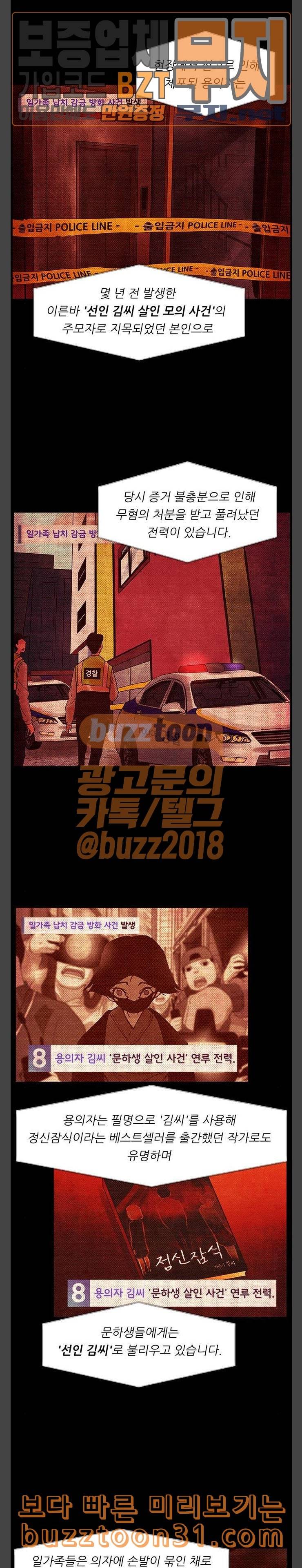 헬프탑 마지막화 7