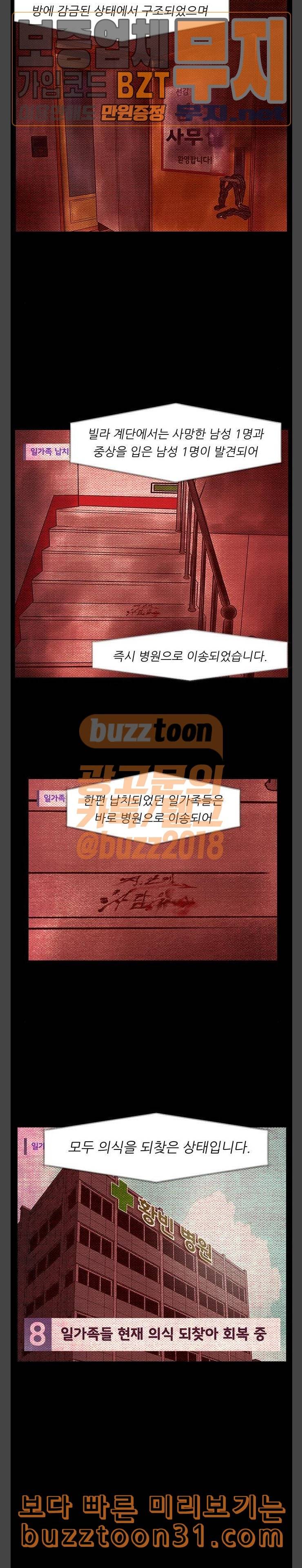 헬프탑 마지막화 8
