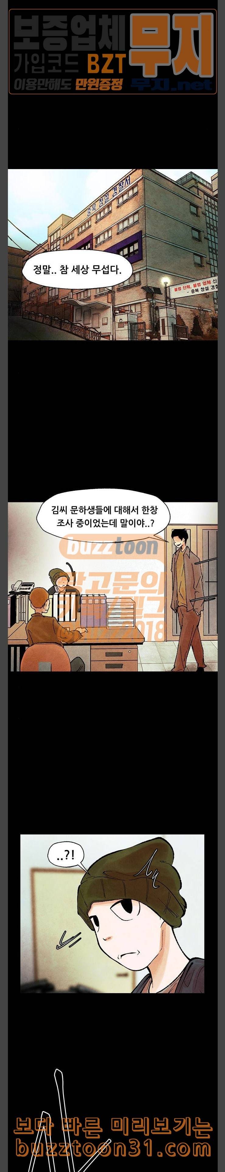 헬프탑 마지막화 9