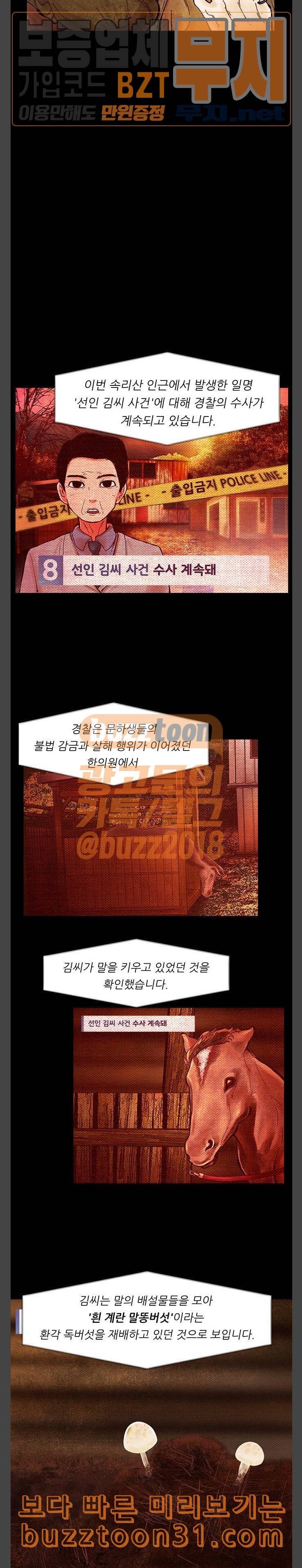 헬프탑 마지막화 11