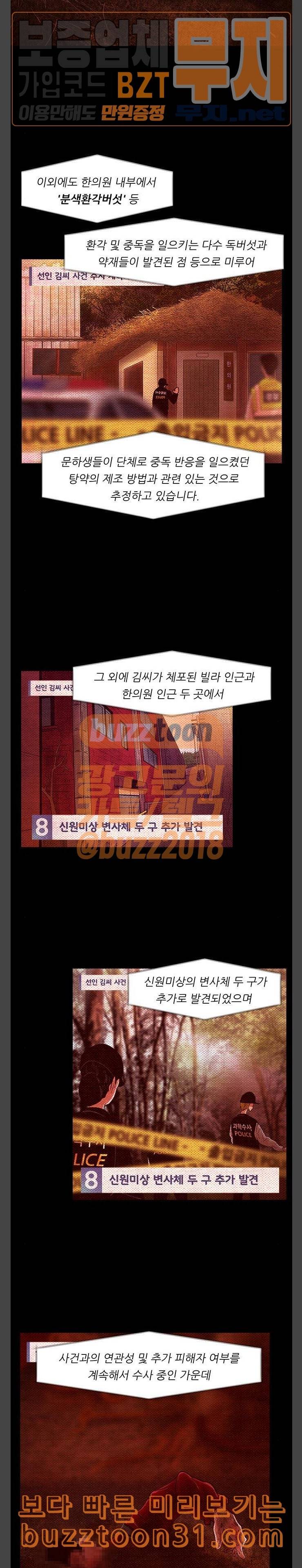 헬프탑 마지막화 12