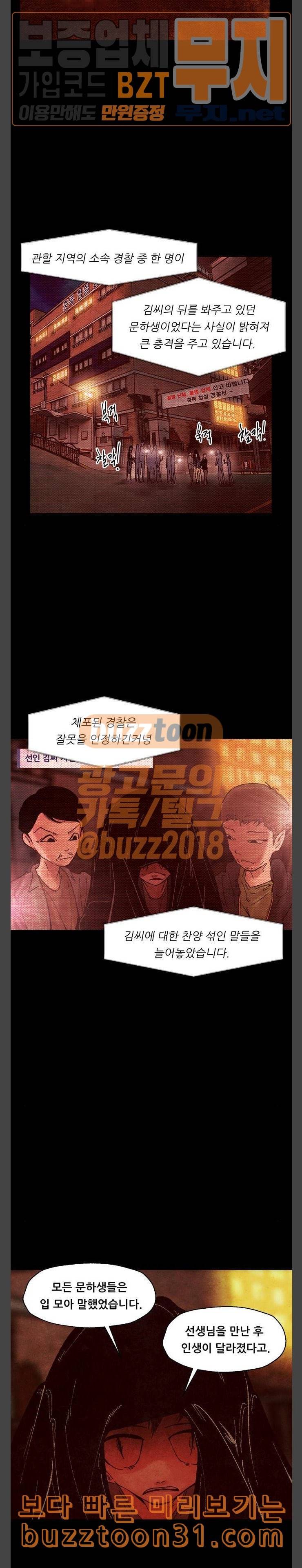 헬프탑 마지막화 13