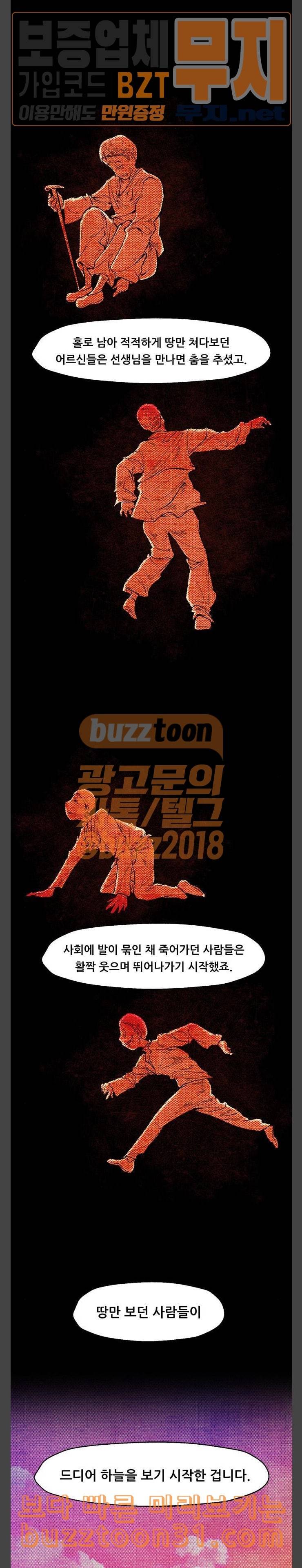 헬프탑 마지막화 14