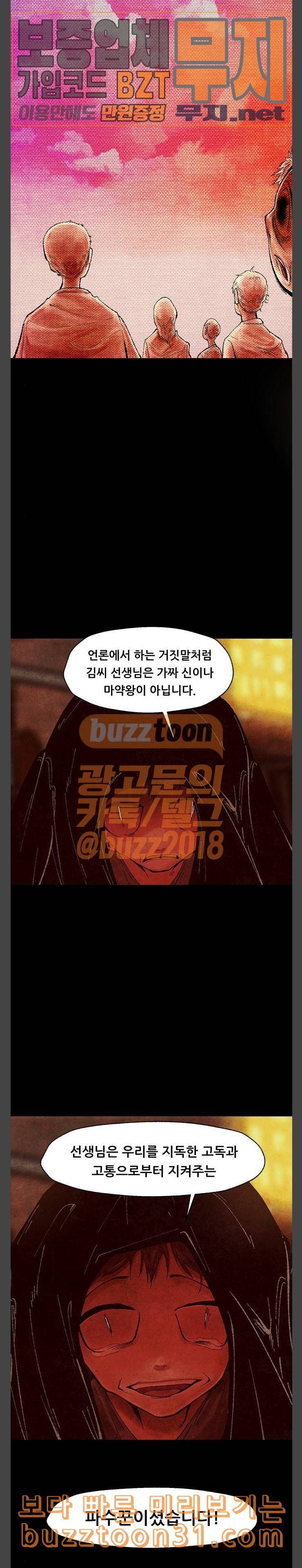 헬프탑 마지막화 15