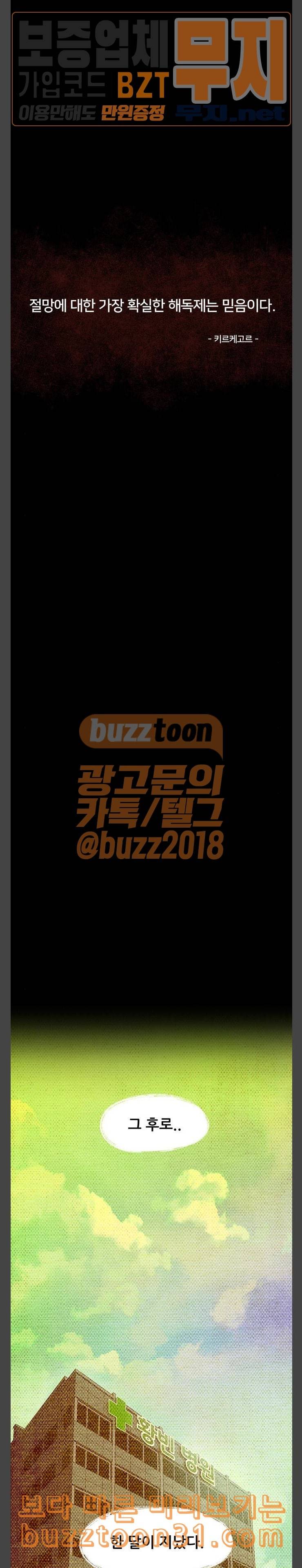 헬프탑 마지막화 16