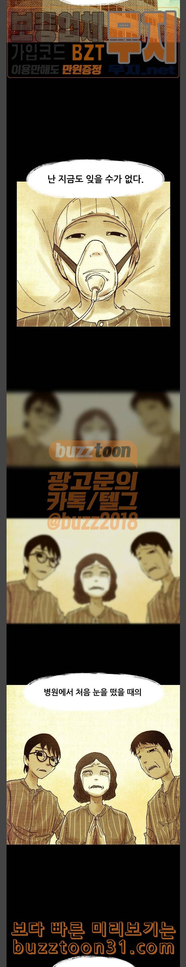 헬프탑 마지막화 17