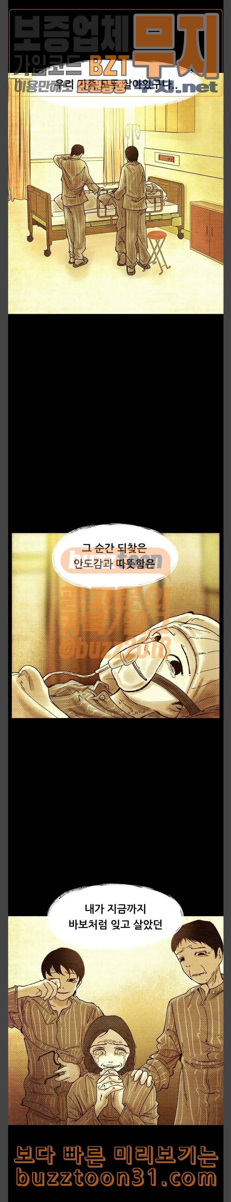 헬프탑 마지막화 19