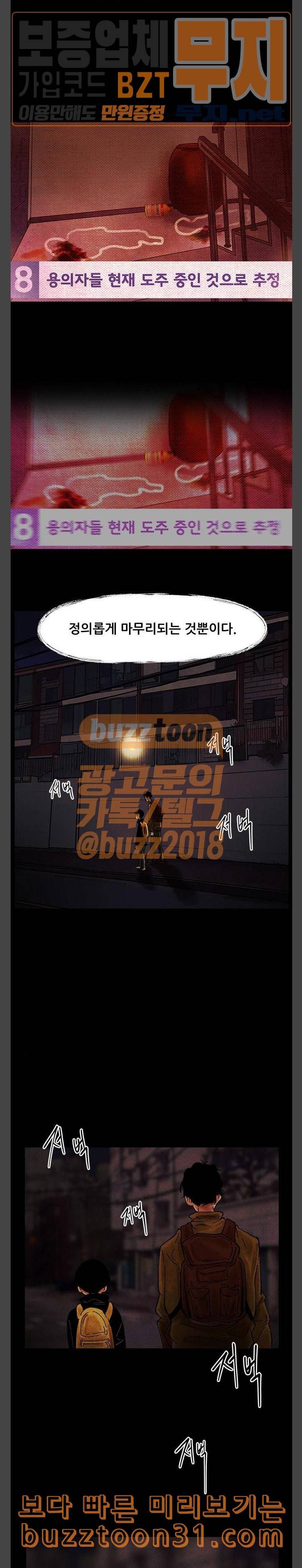헬프탑 마지막화 21