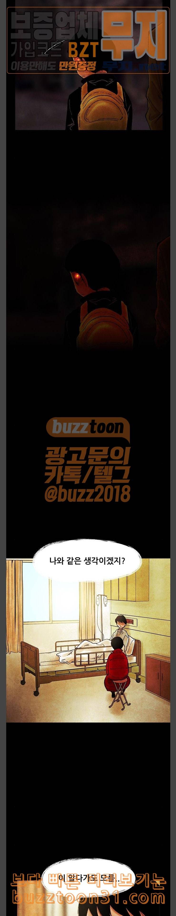 헬프탑 마지막화 22