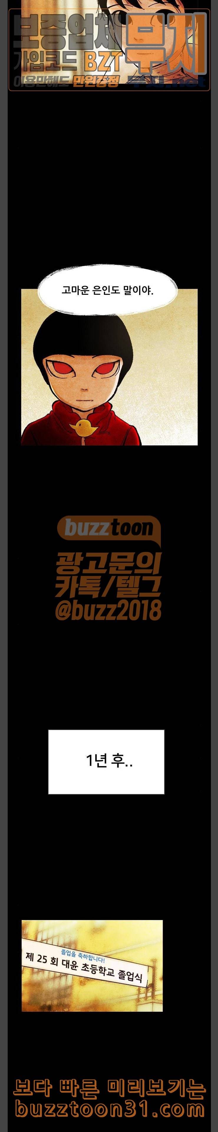 헬프탑 마지막화 23
