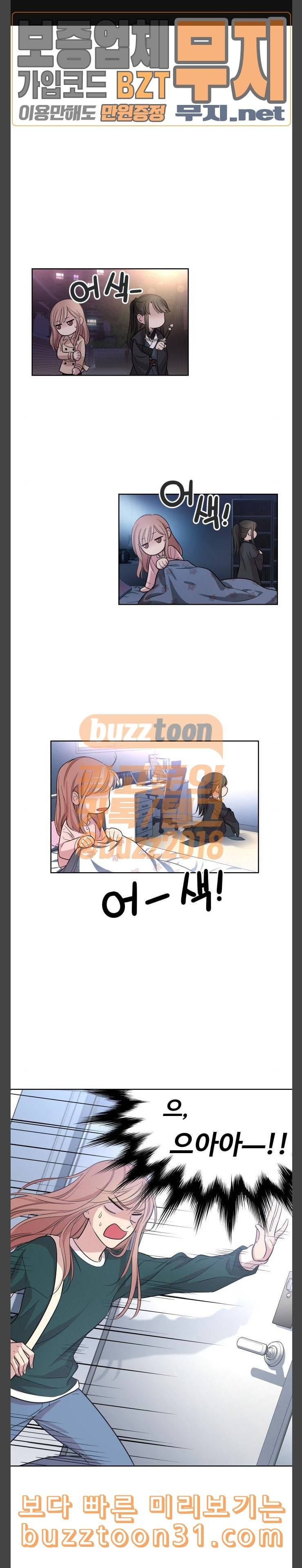 밤하늘에 구름운 9화 1