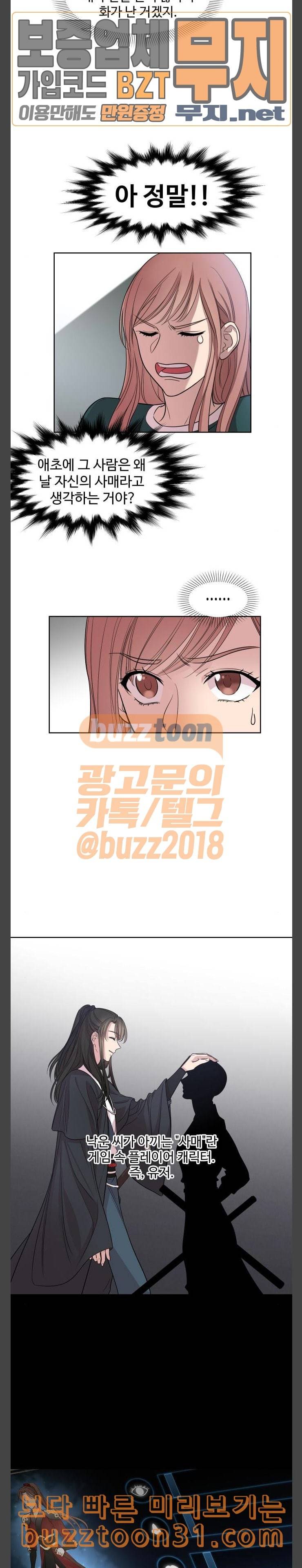 밤하늘에 구름운 9화 3