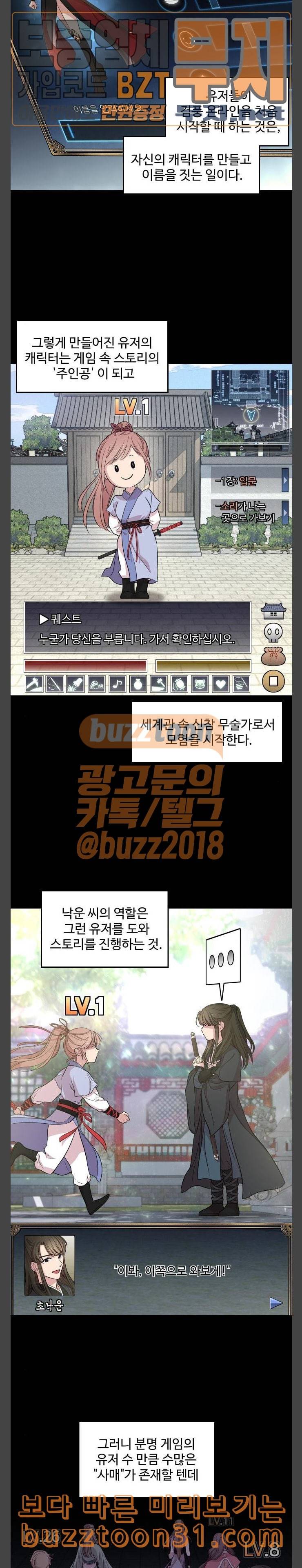 밤하늘에 구름운 9화 4