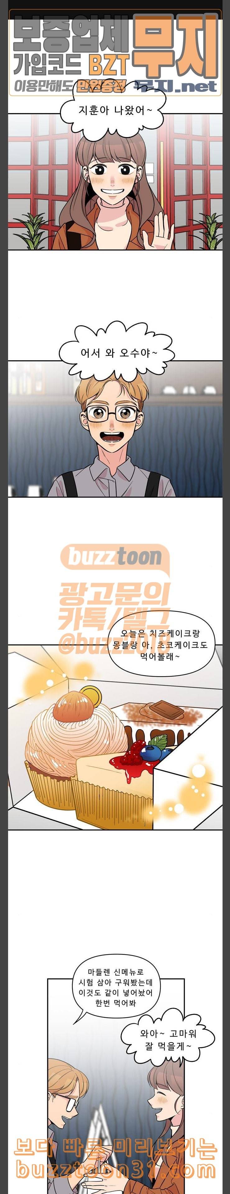 5Kg을 위하여 지훈 오수 외전 지금 우리 사이는 1 1
