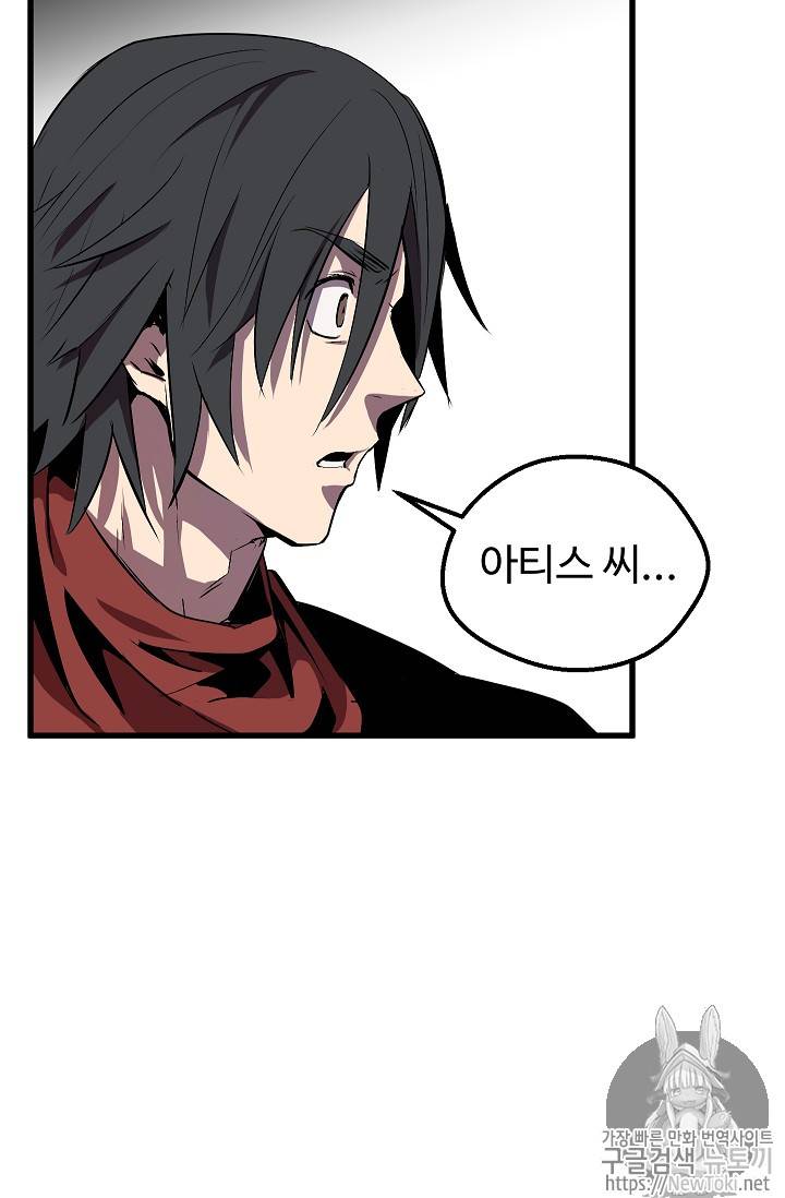 이계 검왕 생존기 15화 4