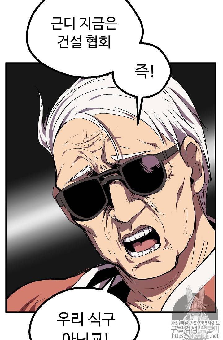 이계 검왕 생존기 15화 14