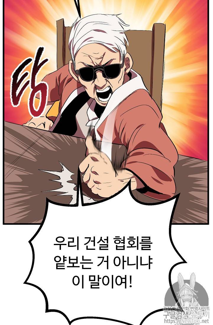 이계 검왕 생존기 15화 16