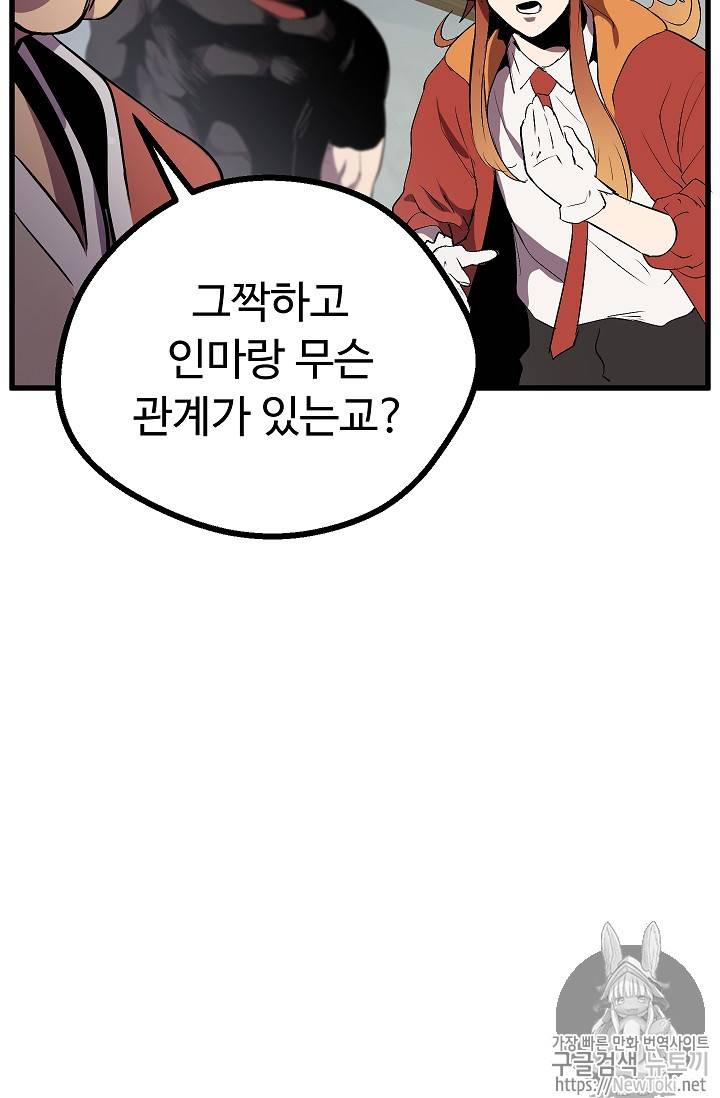 이계 검왕 생존기 15화 18